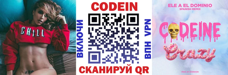 Кодеин напиток Lean (лин)  Кола 