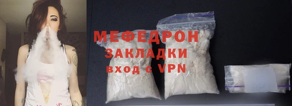 мяу мяу кристалл Протвино