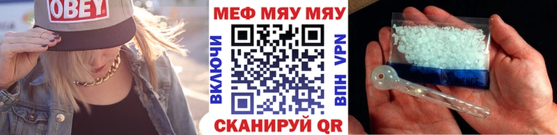 МЯУ-МЯУ мука  купить закладку  Кола 
