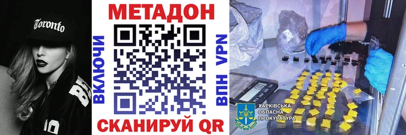 МЕТАДОН белоснежный  что такое наркотик  Кола 