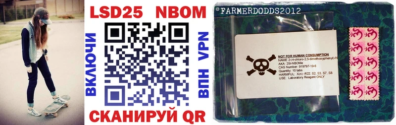 Марки NBOMe 1,8мг  Кола 